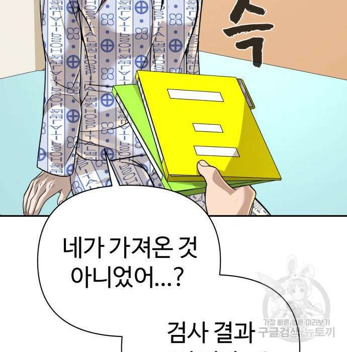 헬크래프트 23화 38