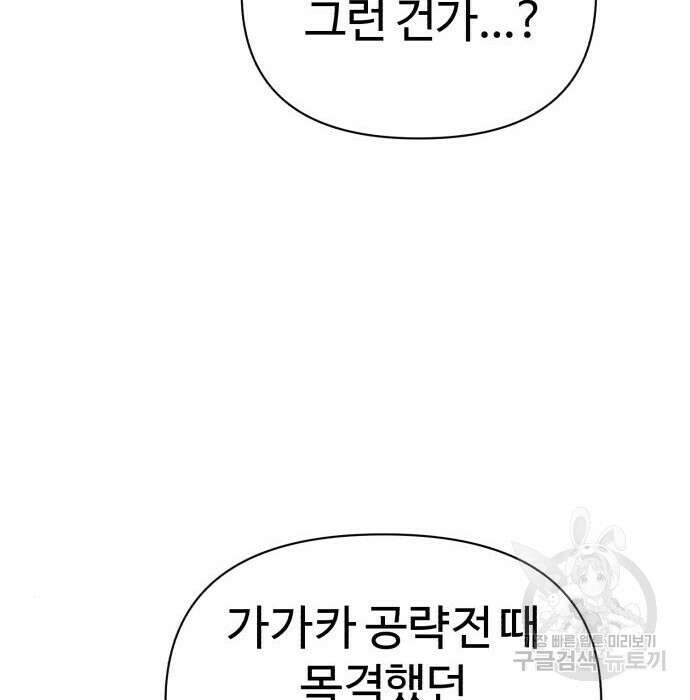 헬크래프트 23화 39
