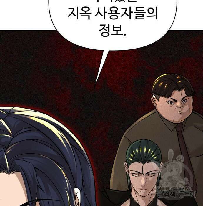 헬크래프트 23화 40