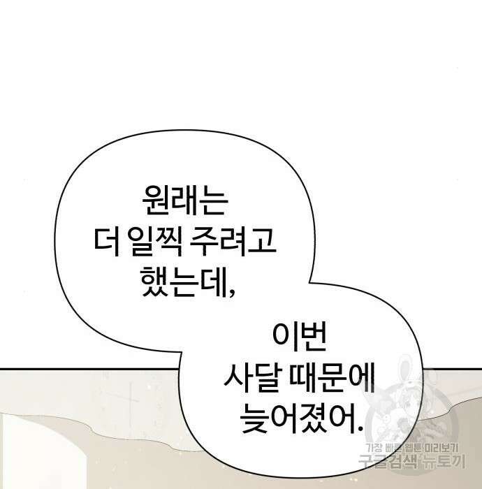 헬크래프트 23화 42