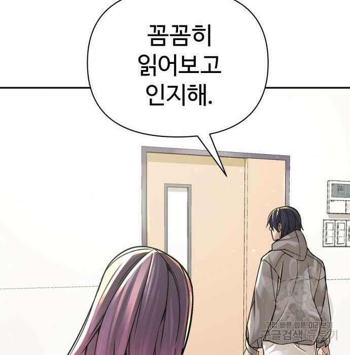 헬크래프트 23화 45