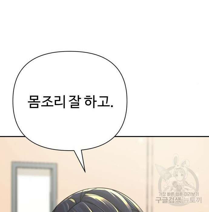 헬크래프트 23화 47