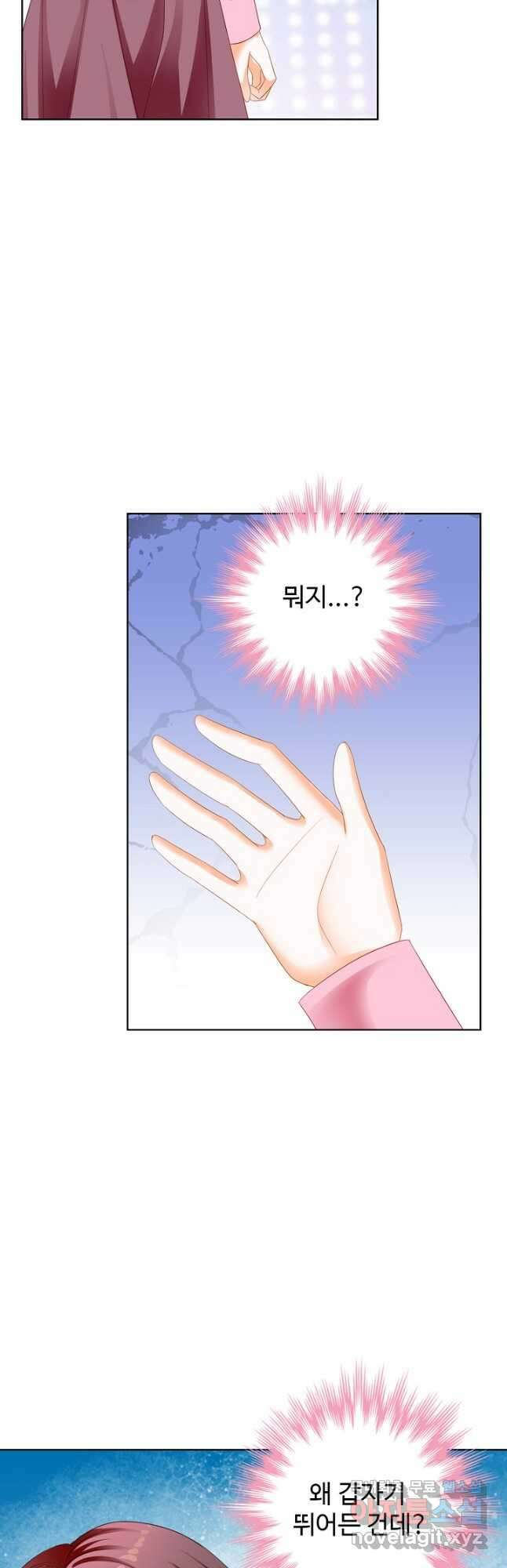 우리 결혼부터 합시다 178화 3