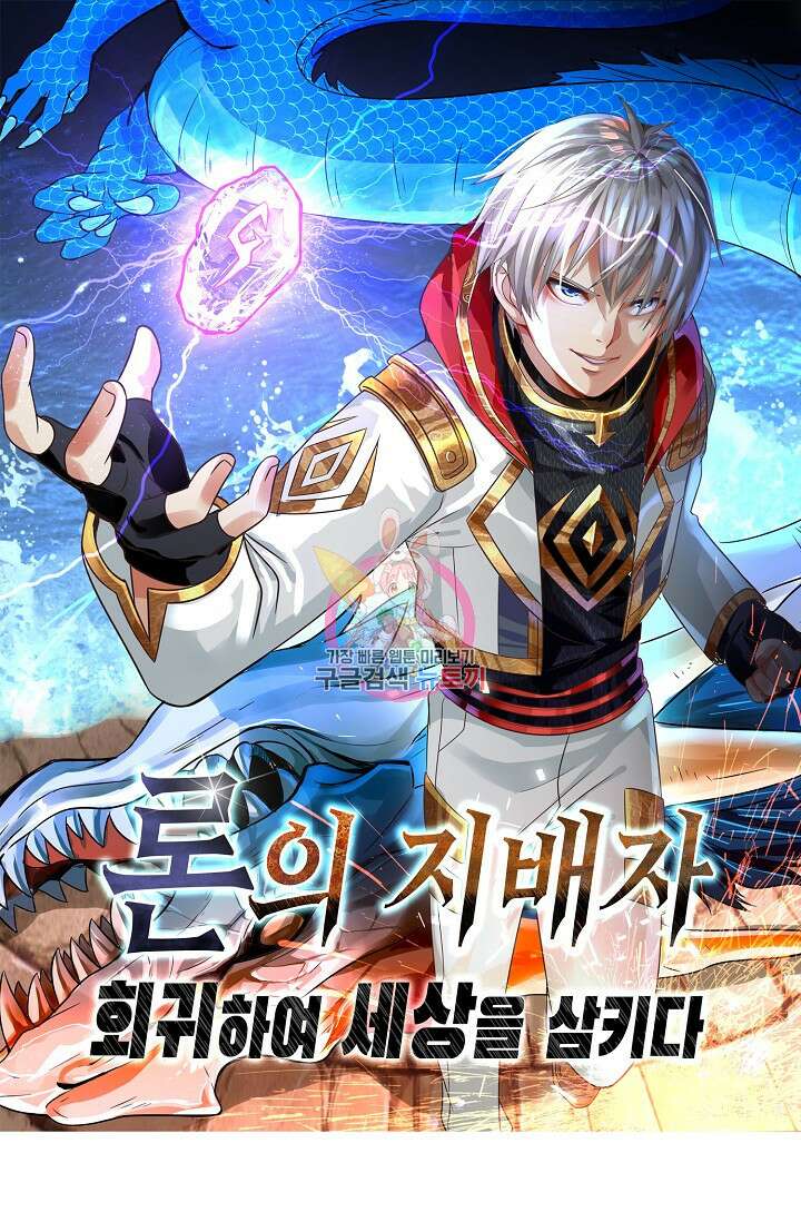 론의 지배자: 회귀하여 세상을 삼키다 186화 1
