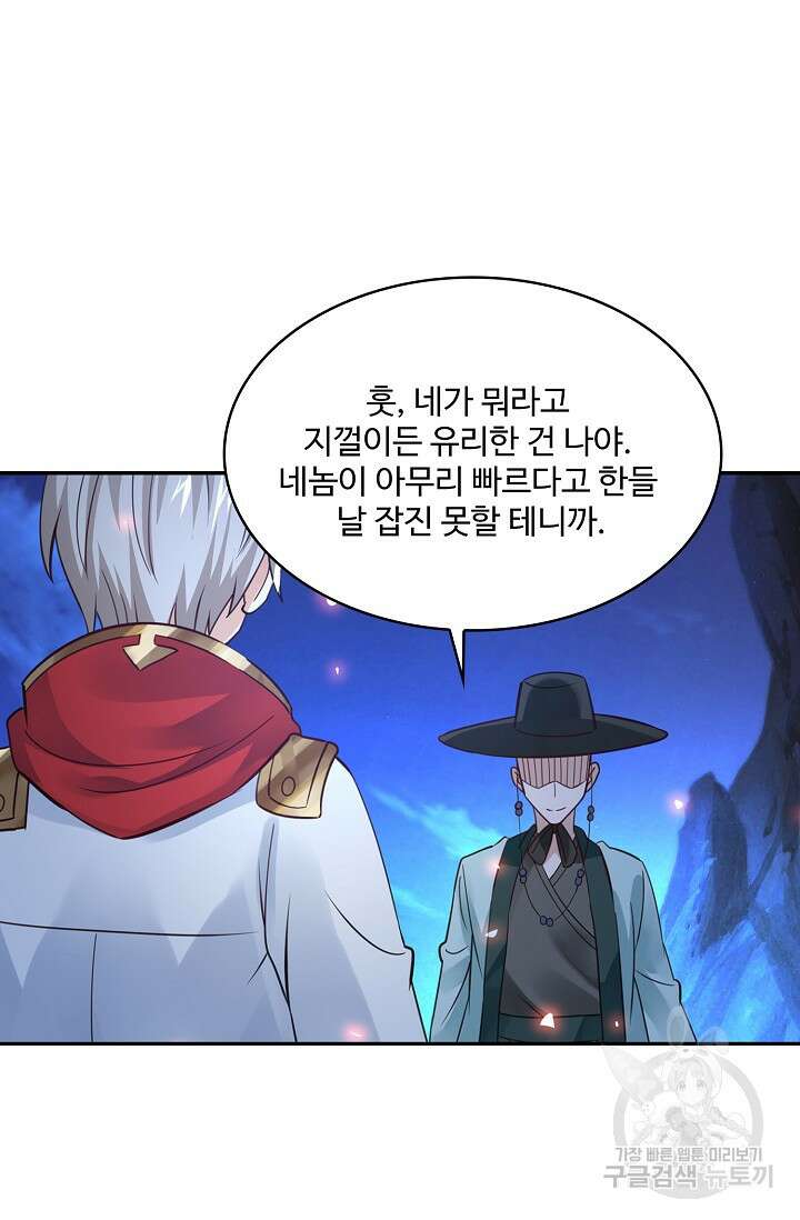 론의 지배자: 회귀하여 세상을 삼키다 186화 9