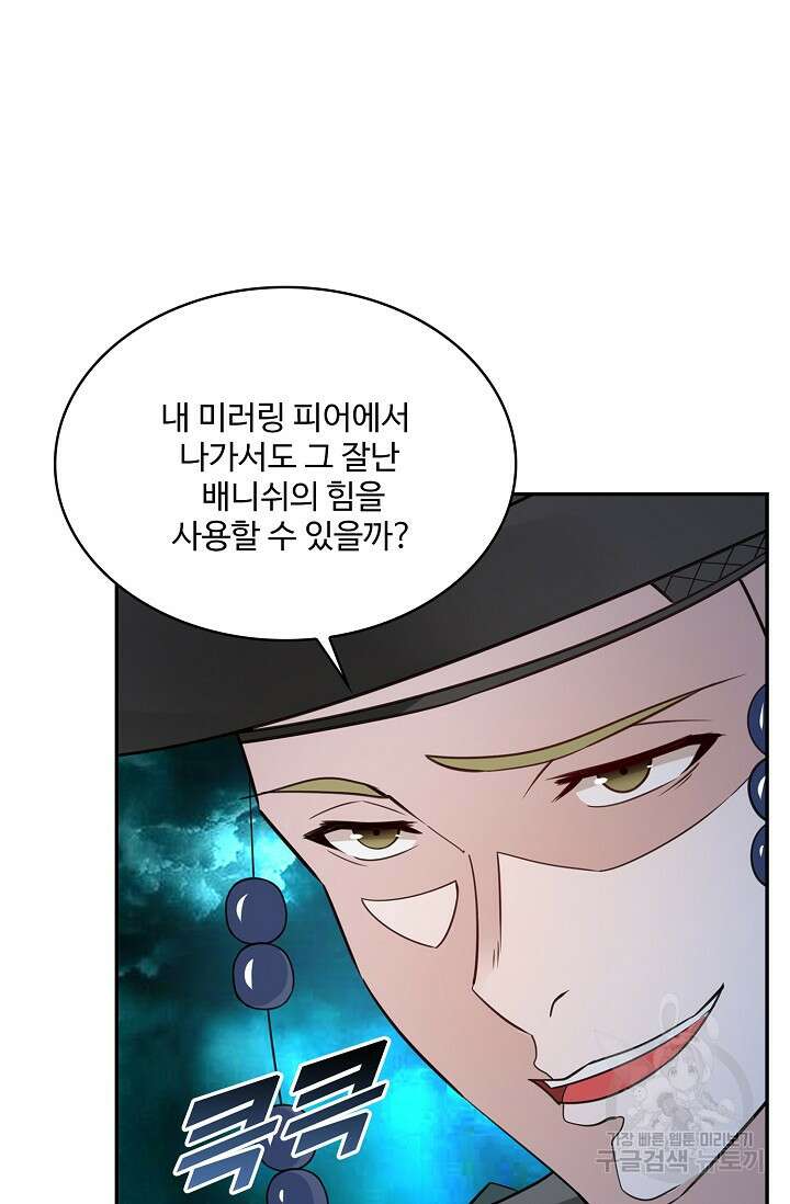 론의 지배자: 회귀하여 세상을 삼키다 186화 10