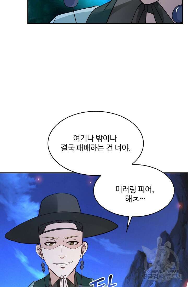 론의 지배자: 회귀하여 세상을 삼키다 186화 11