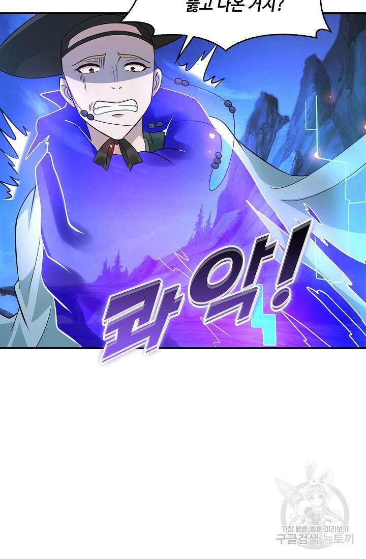 론의 지배자: 회귀하여 세상을 삼키다 186화 15