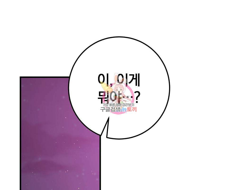 위대한 가문의 검술 천재가 되었다 42화 1