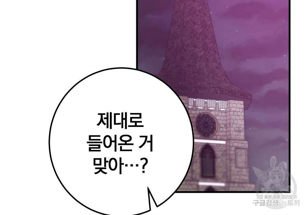 위대한 가문의 검술 천재가 되었다 42화 3
