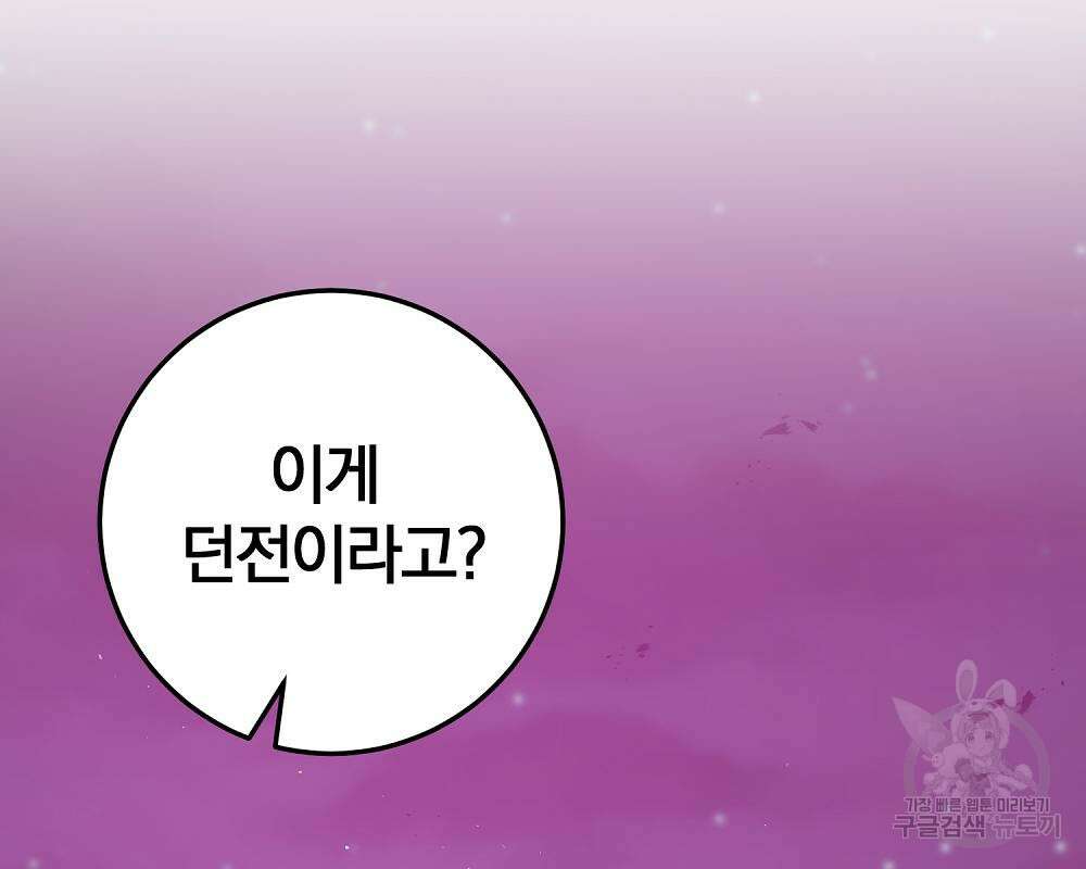 위대한 가문의 검술 천재가 되었다 42화 5