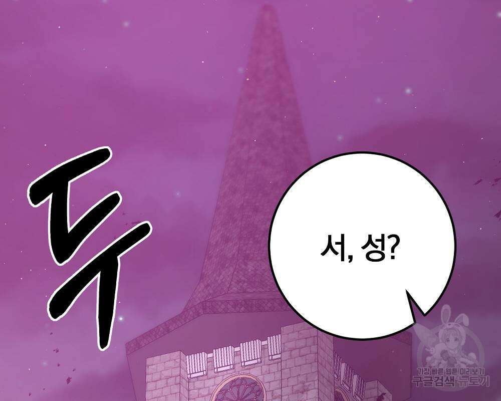 위대한 가문의 검술 천재가 되었다 42화 6