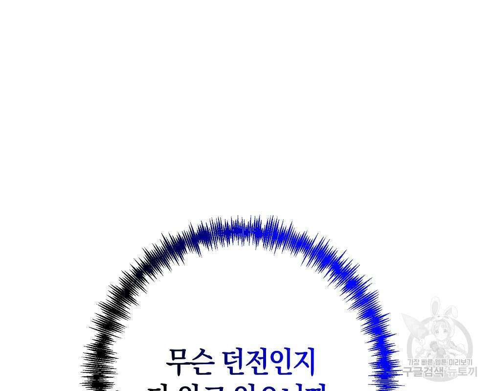 위대한 가문의 검술 천재가 되었다 42화 10