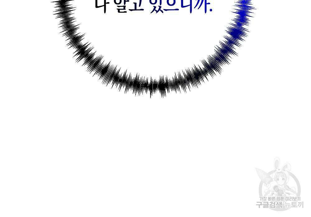 위대한 가문의 검술 천재가 되었다 42화 11