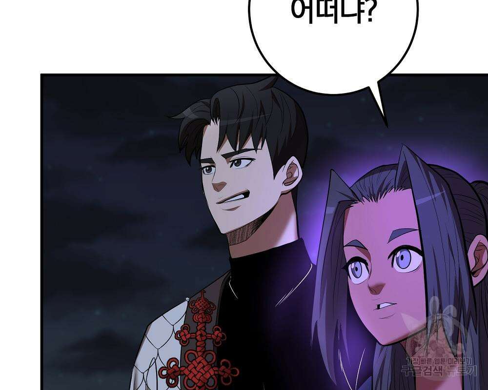 위대한 가문의 검술 천재가 되었다 42화 13