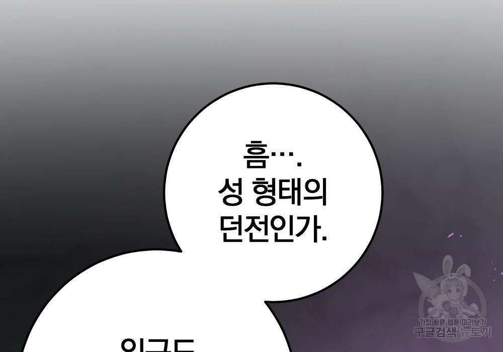 위대한 가문의 검술 천재가 되었다 42화 15