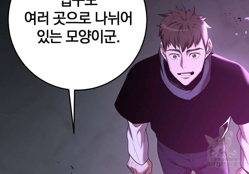 위대한 가문의 검술 천재가 되었다 42화 16