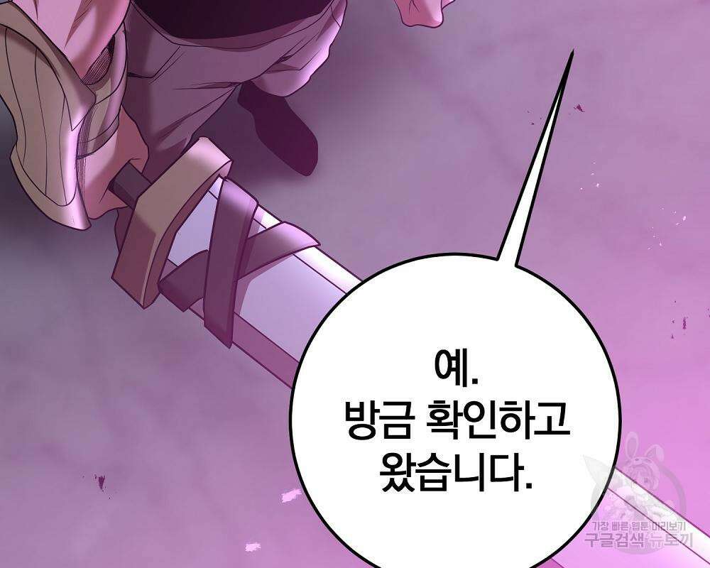 위대한 가문의 검술 천재가 되었다 42화 18