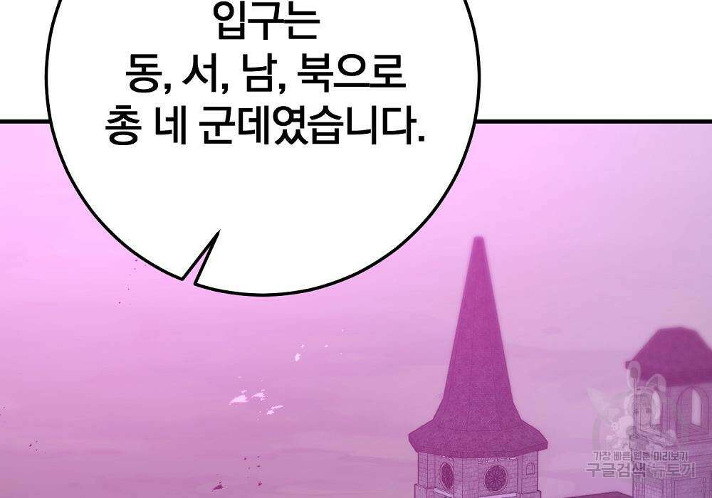 위대한 가문의 검술 천재가 되었다 42화 20