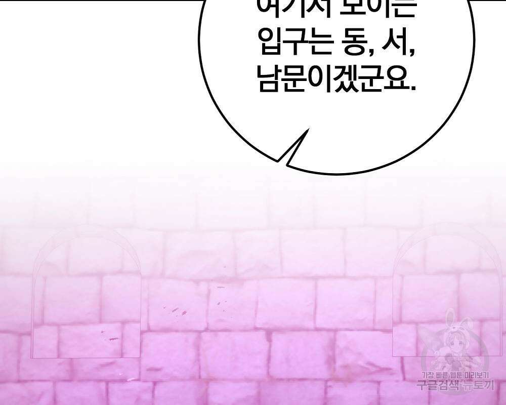위대한 가문의 검술 천재가 되었다 42화 22
