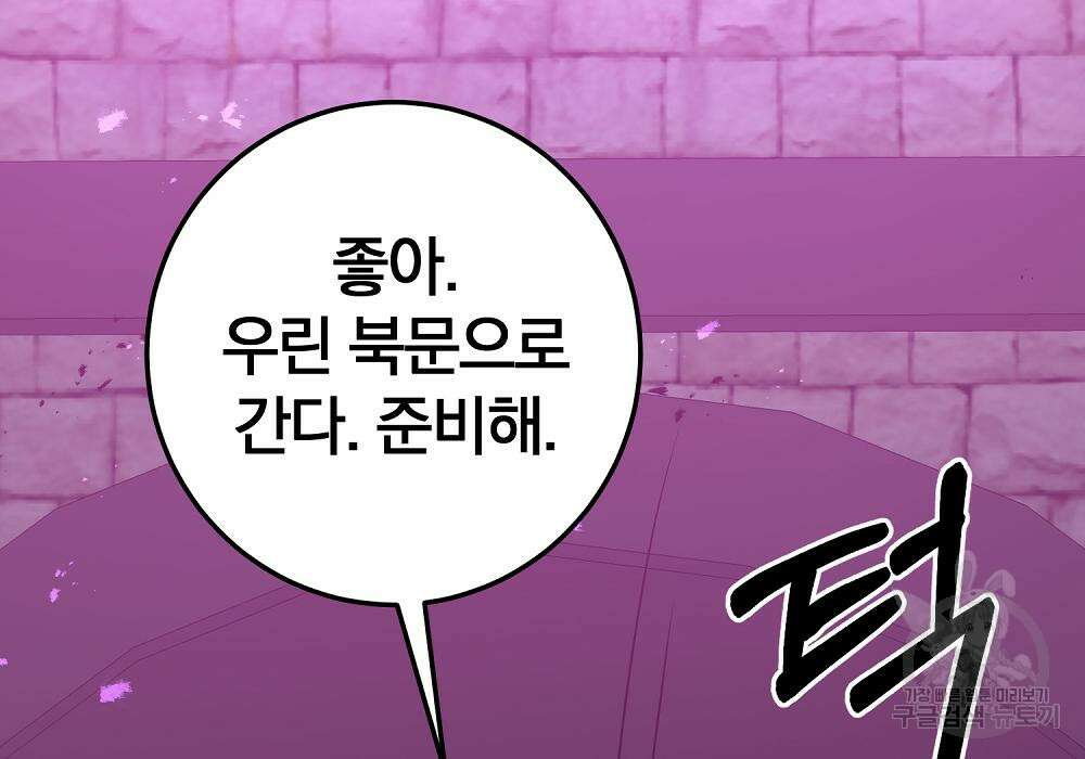 위대한 가문의 검술 천재가 되었다 42화 23