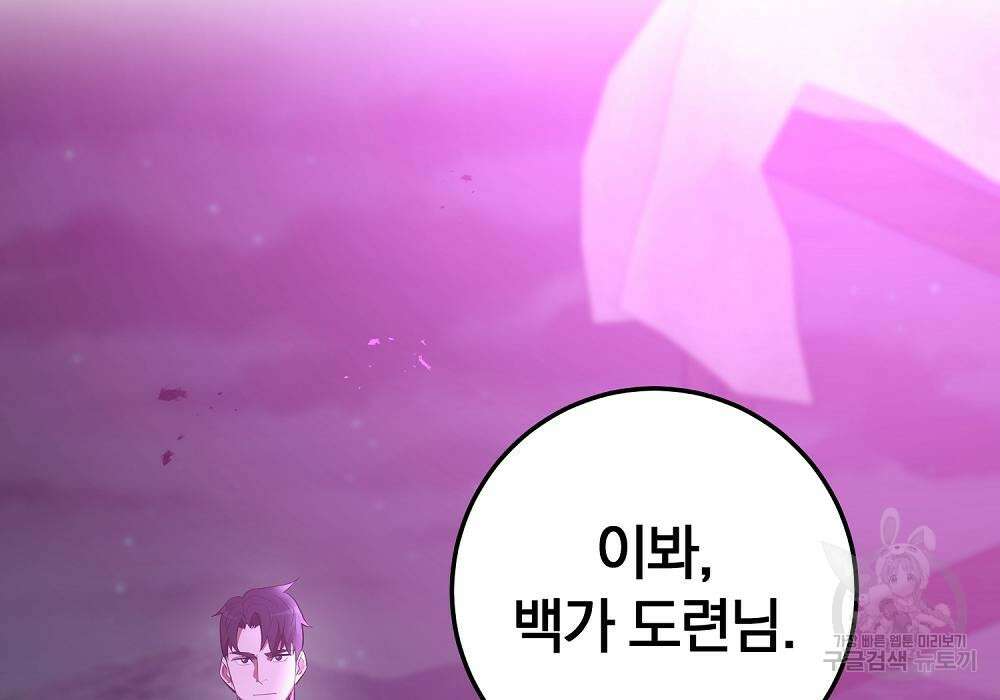 위대한 가문의 검술 천재가 되었다 42화 28