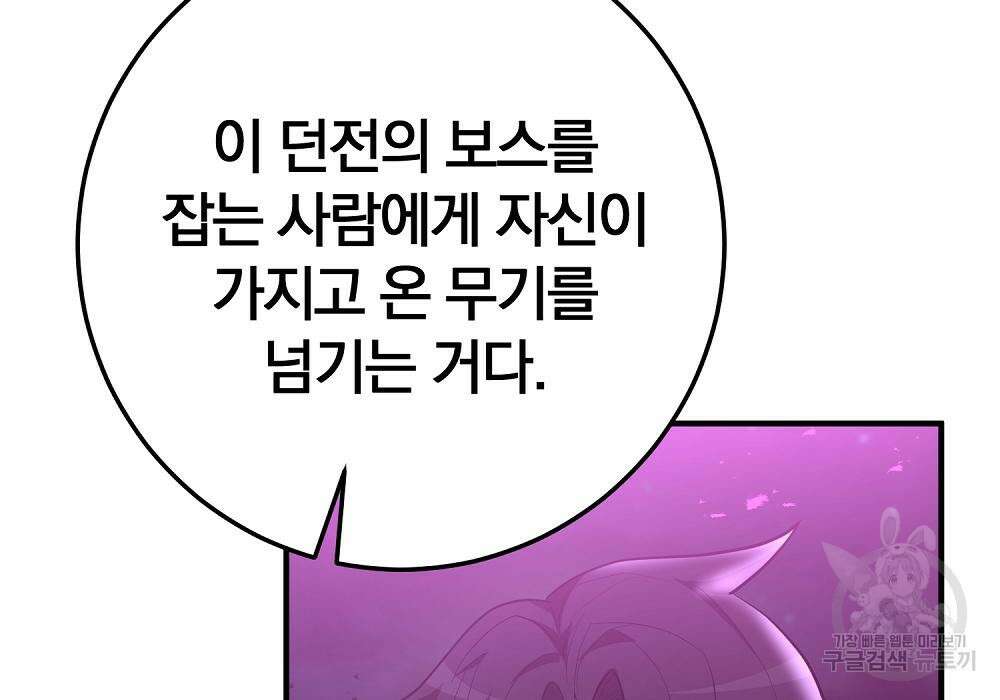 위대한 가문의 검술 천재가 되었다 42화 36