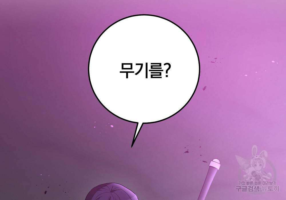 위대한 가문의 검술 천재가 되었다 42화 39