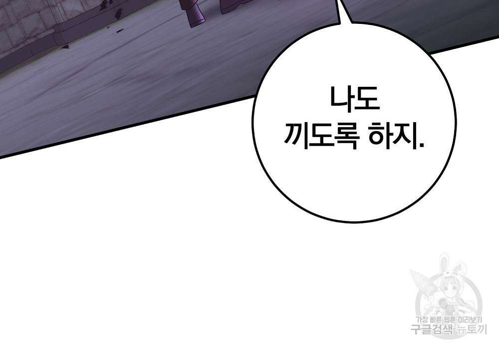 위대한 가문의 검술 천재가 되었다 42화 51