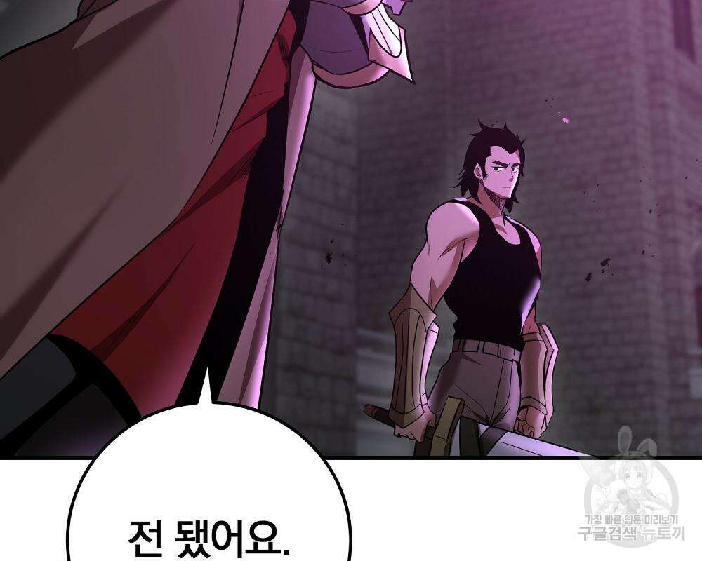위대한 가문의 검술 천재가 되었다 42화 54