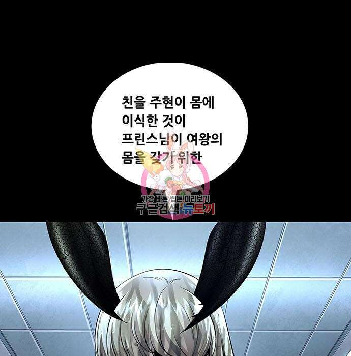 데드퀸 126화 1