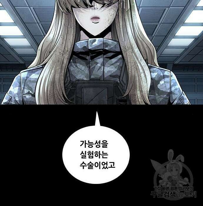 데드퀸 126화 2
