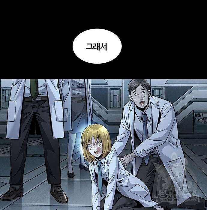 데드퀸 126화 3