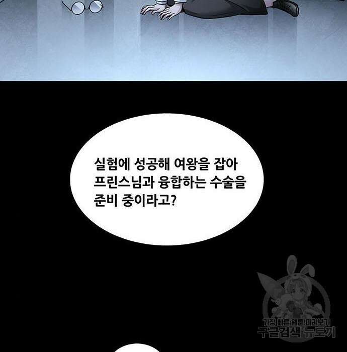 데드퀸 126화 4