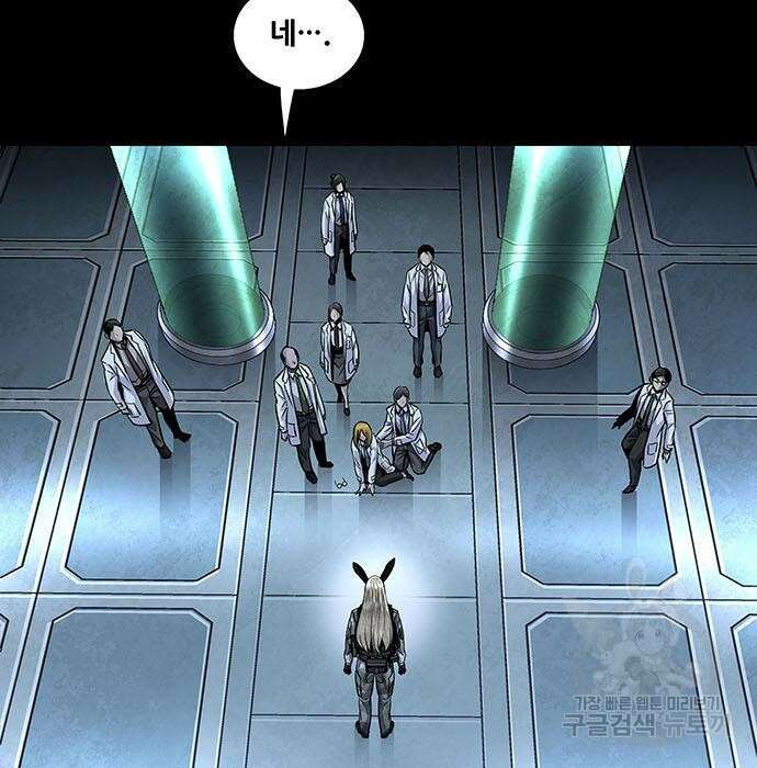 데드퀸 126화 5