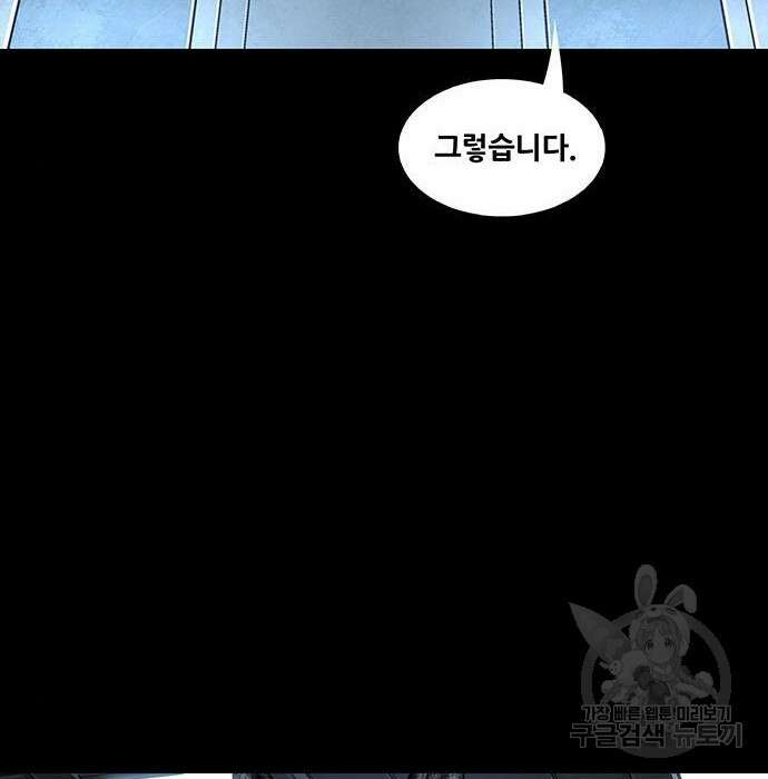 데드퀸 126화 6
