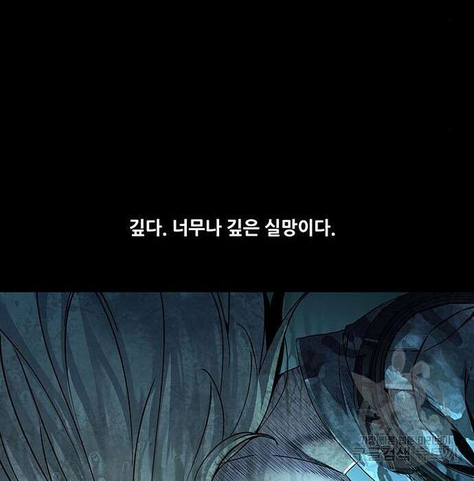 데드퀸 126화 8