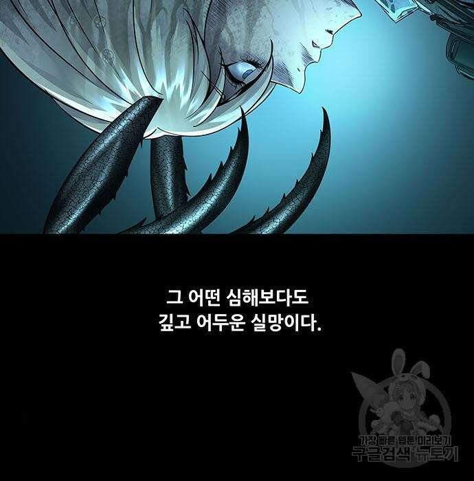 데드퀸 126화 9