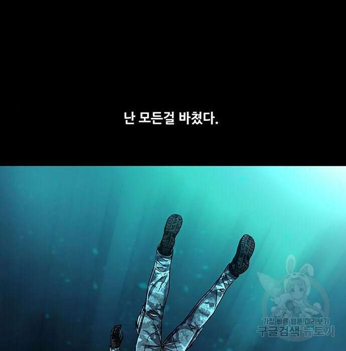 데드퀸 126화 10