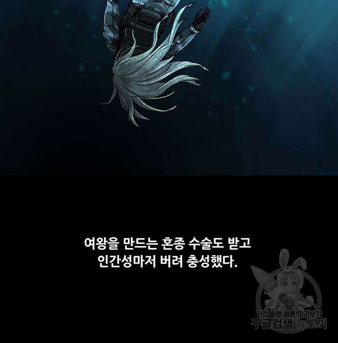 데드퀸 126화 11