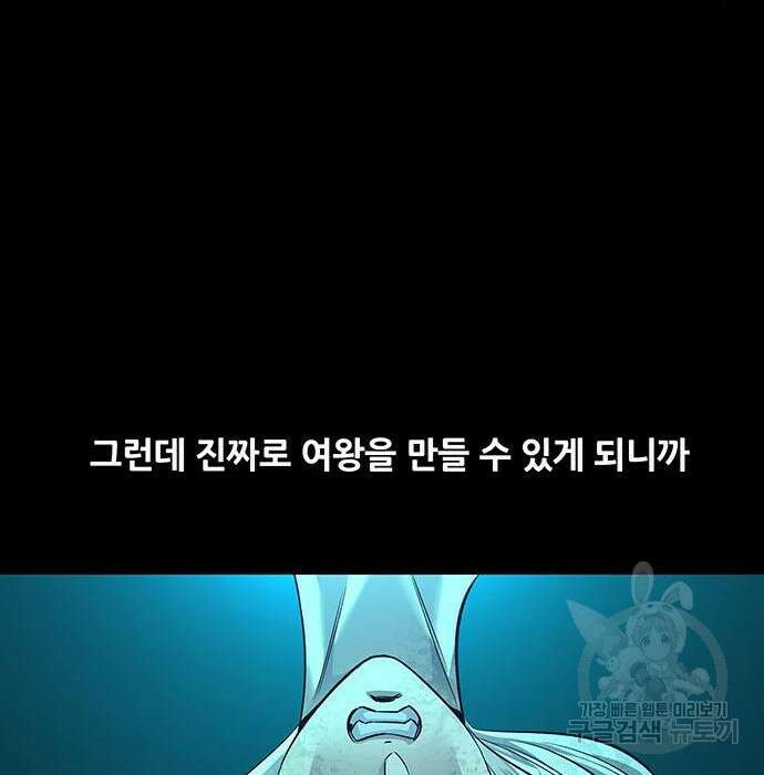 데드퀸 126화 12