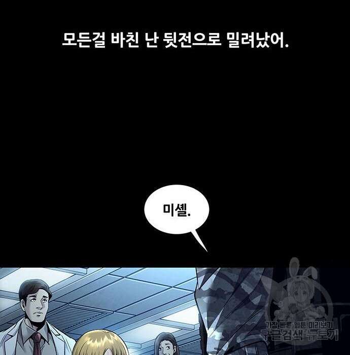 데드퀸 126화 14