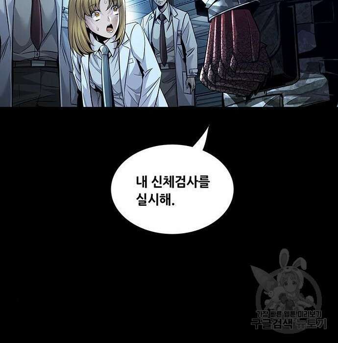 데드퀸 126화 15