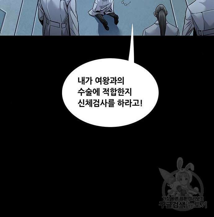 데드퀸 126화 17