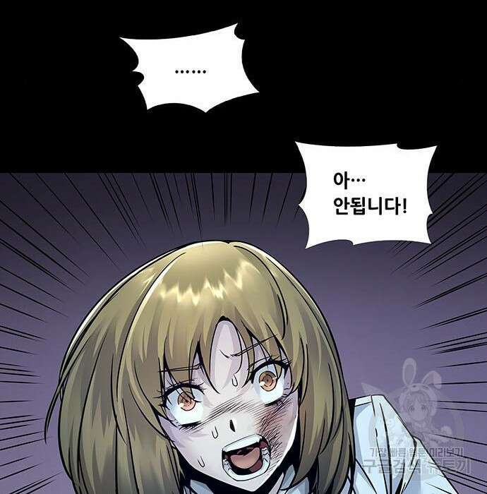 데드퀸 126화 18