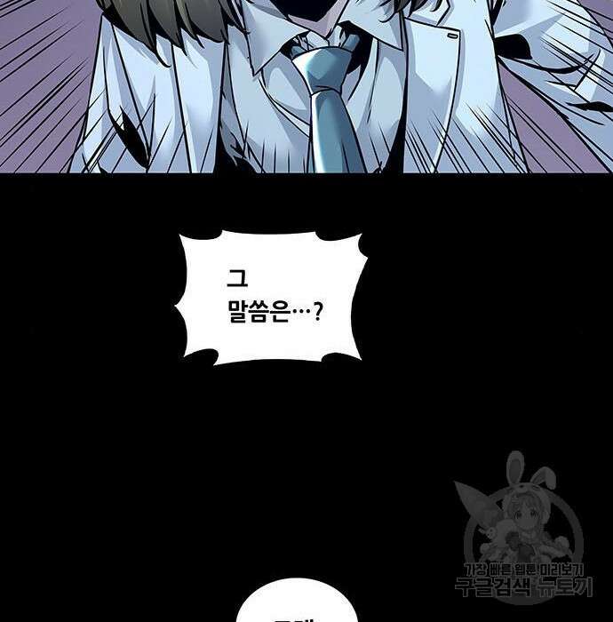 데드퀸 126화 19