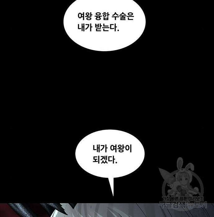 데드퀸 126화 21