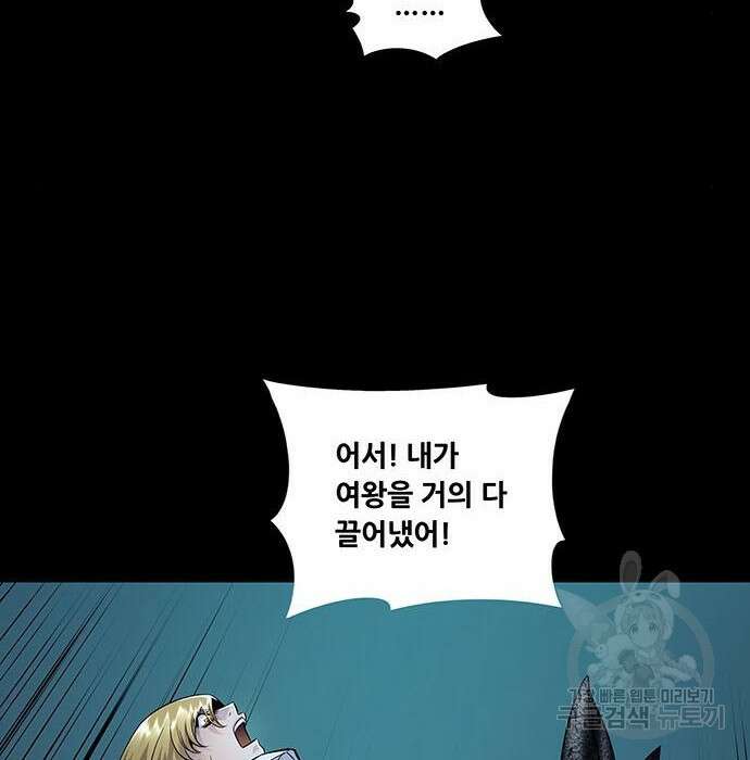 데드퀸 126화 25