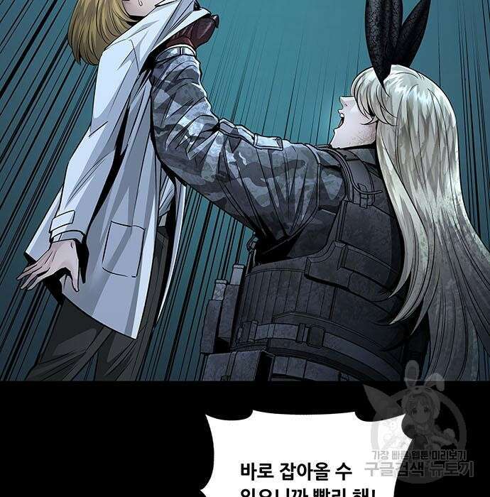 데드퀸 126화 26