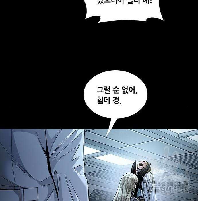 데드퀸 126화 27